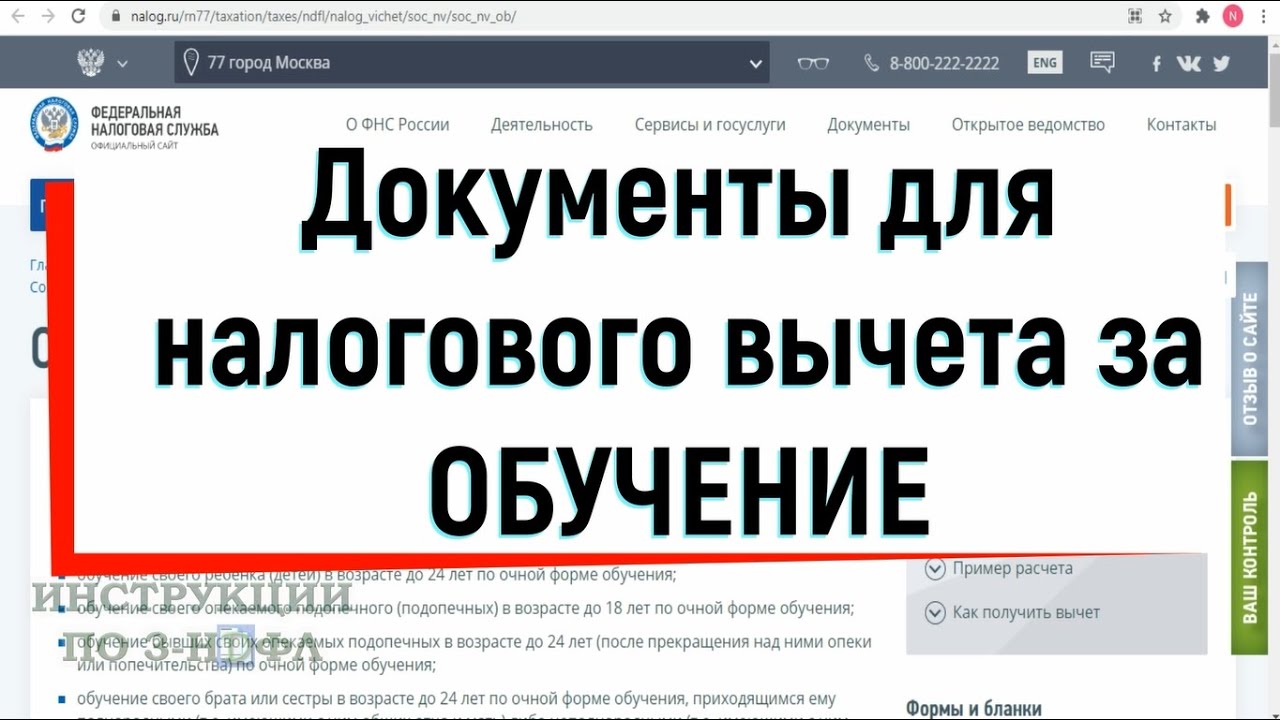 Как получить возврат налога - необходимые документы