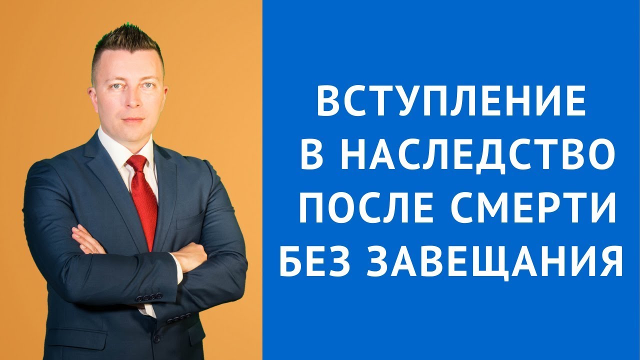 Как оформить право на наследство после 6 месяцев без завещания на жилой дом